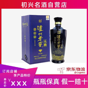 【2015年】泸州老窖 蓝花瓷头曲钻石版 52度浓香型白酒 500ml*2瓶