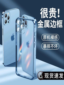 海马扣自带镜头膜适用苹果iPhone13promax金属边框手机壳半透明磨砂PC背板全包防摔指纹超薄散热时尚个性科技