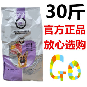 朗仕狗粮通用型30斤贵宾金毛萨摩耶哈士奇德牧大型幼犬成犬粮15kg