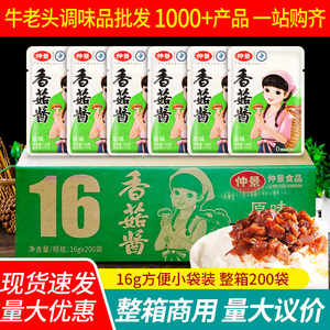 西峡仲景香菇酱16g*200袋装 小包装原味下饭菜张仲景夹馍酱蘑菇酱