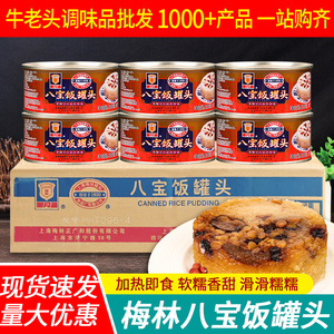 上海梅林八宝饭罐头350g*24罐加热即食豆沙糯米饭方便速食腊八饭