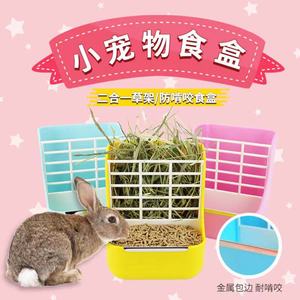 兔子二合一草架喂食器荷兰猪龙猫食盒饲料碗固定内置大容量防翻
