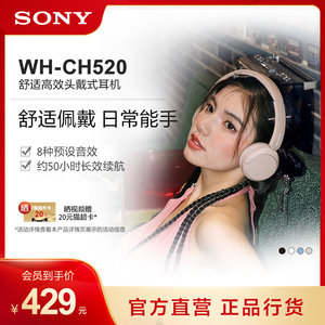 Sony/索尼 WH-CH520 舒适高效头戴式无线耳机 舒适佩戴 日常能手
