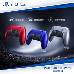Sony/索尼 DualSense 无线控制器  PlayStation5 PS5手柄 游戏手柄