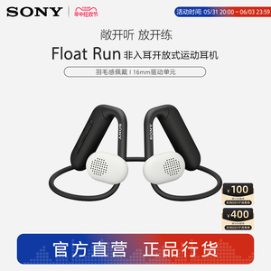 Sony/索尼 Float Run 非入耳开放式运动耳机 佩戴稳固