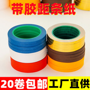 新品书画裱画材料7mm50米咖啡局条装裱机器带胶膜距条包边条绫子