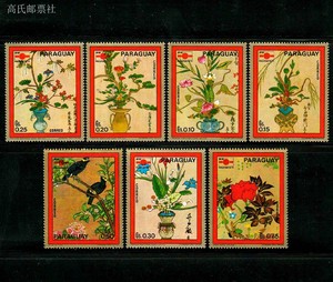 巴拉圭1971年 东京邮展 日本古画 花鸟绘画 邮票7全新 原胶正品
