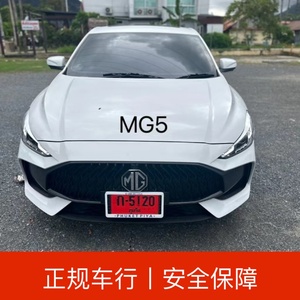 曼谷租车/普吉岛租车自驾MG 5