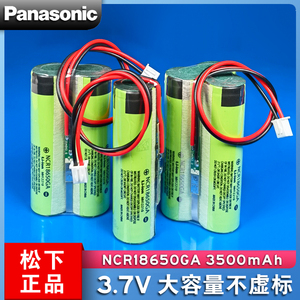 松下NCR18650GA 3.7V锂电池1电2电3电组合并联大容量3500毫安