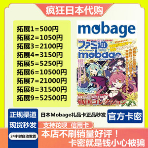 GBF 梦宝谷Mobage碧蓝幻想500/1050/2100/3150/5250/10500/充值卡