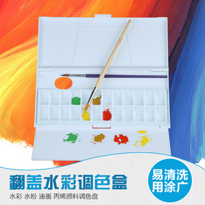 24格颜料盒翻盖折叠水彩调色盒36格水粉调色板国画手握调色盘