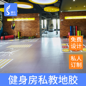 健身房地垫专业私教定制地胶图案少儿体能馆功能性pvc运动地板