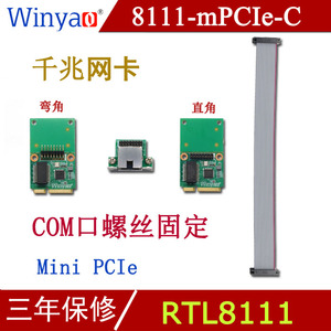 Winyao  Mini PCIe千兆网卡 RTL8111F I210T1 RTL8125B软路由网卡