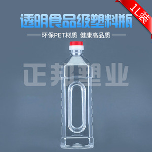 1L/2斤加厚透明塑料油瓶油壶PET材质酒瓶酒桶酒壶 油桶白酒壶包邮
