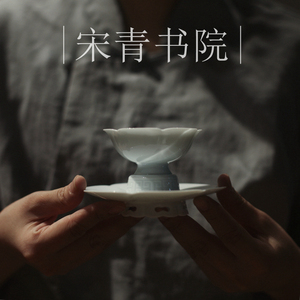 |宋青书院|《仿宋冲茶器》葵花茶盏 松风茶杯 青瓷茶具 中式点茶