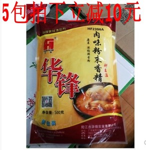 5包包邮华锋肉味粉末香精 HF2396A 原名浓缩鲜香粉飘香粉500g/袋