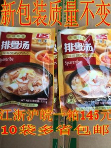 多省10袋包邮 无锡路香排骨汤 排骨味王 排骨粉 排骨精 汤料227g