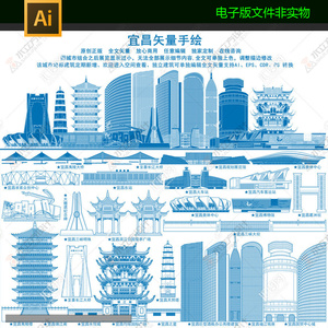 湖北省宜昌城市地标建筑剪影旅游宜昌线条线描抽象插画矢量素材