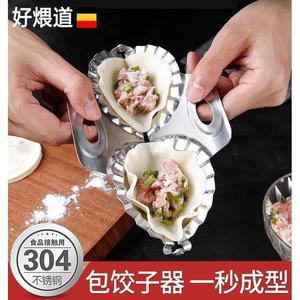 包饺子皮神器模具一套绞子工具家用手工做饺子器的手动小型机器。