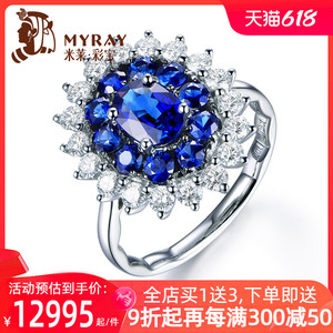 米莱珠宝 戴妃款天然皇家蓝宝石戒指女 18K金镶钻彩色宝石定制