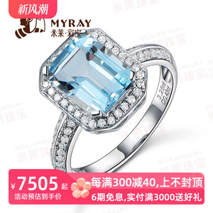 米莱3.25克拉天然天空蓝海蓝宝石戒指 18K金钻石戒指 高端珠宝 女