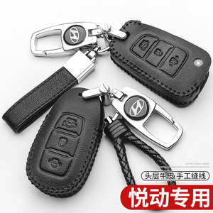 北京 现代悦动汽车钥匙套折叠遥控老款2011款男女汽车钥匙扣壳包