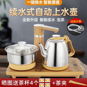 全自动上水茶台烧水壶一体茶桌茶几泡茶专用电热茶壶煮水壶嵌入式