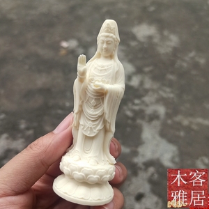 象牙果南海观音菩萨佛像工艺品摆件站立观世音手把件莲花自在观音