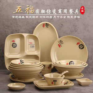 密胺仿瓷餐具防摔烩面碗饭店商用拌面碗牛肉面碗餐厅塑料碗粉面碗