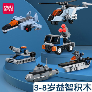得力坦克兼容乐高积木拼装儿童玩具益智男孩子战斗机潜艇合体模型