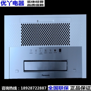 松下浴霸风暖集成石膏吊顶纳米杀菌FV-40BQS1C/FV-40BQ1C JDBRQS1