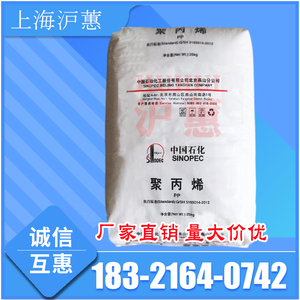 PP燕山石化K8303注塑级高韧性高抗冲尺寸稳定性聚丙烯料塑胶原料