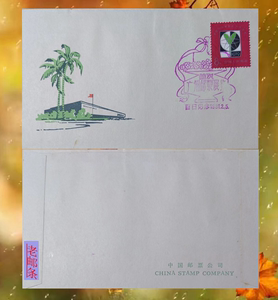 1981年【首次广州邮票展览】广东分公司纪念封.贴J40盖邮展纪念戳