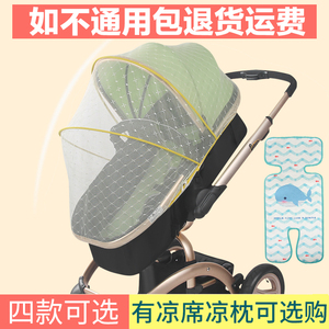 婴儿车小手推车蚊帐全罩式bb车加密蚊帐罩宝宝车通用型童车防蚊罩