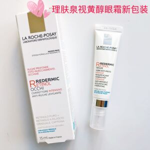 LRP 理肤泉 Redermic R 视黄醇 A醇 眼霜 15ml