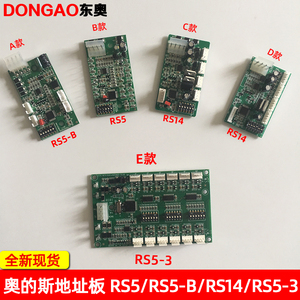 西子奥的斯杭州西奥RS5/RS5-B/RS14板 RS5-3轿厢地址板通讯扩展板