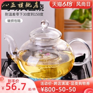 家用煮茶套装小型玻璃耐高温过滤泡茶壶功夫茶烛台加热水果花茶壶