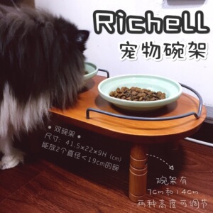 麻酱 日本Richell利其尔实木猫狗碗架泰迪食盆宠物餐桌可调节高度