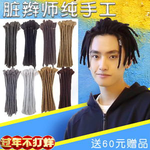 非洲hiphop雷鬼嘻哈小鬼短发套脏辫假发男高温丝接发编发神器藏辫 阿里巴巴找货神器 非洲hiphop雷鬼嘻哈小鬼短发套脏辫假发男高温丝接发编发神器藏辫 阿里巴巴找货神器