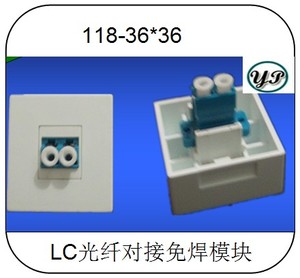 118型LC光纤对接免焊模块开关配件 插座能配 地插面板连接器