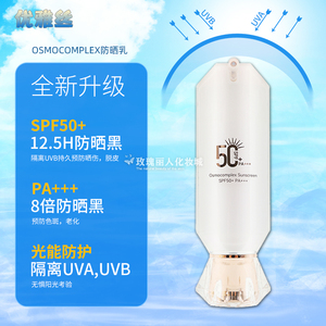 优雅丝防晒乳30g防晒隔离霜SPF50+PA+++高倍持久防水防汗隔离乳