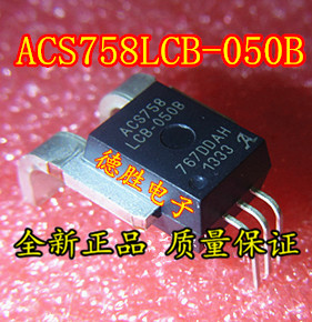 ACS758LCB-050B-PFF-T 双向检测直流交流50A 霍尔元件电流传感器