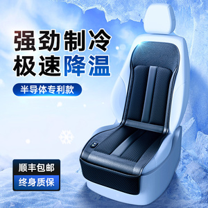 2024新款夏季汽车坐垫车内通风改装座椅高端空调制冷冰丝靠背凉垫