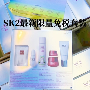 SK-II护肤套装sk2限量版粉狐狸神仙水/小灯泡/洁面/清爽面霜/眼霜