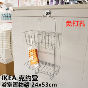 包邮宜家IKEA克约登两层浴室挂架卫生间厨房置物架毛巾架收纳篮筐