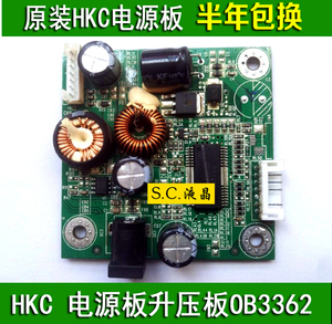 原装惠科HKC M241/24P1S/F240/24P2S 电源板高压升压板OB3362主板