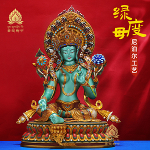 西藏绿度母佛像纯铜彩绘尼泊尔工艺藏式佛像手工錾刻背光7寸10寸