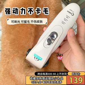 科德士宠物狗狗猫咪电动电推剪大功率cp6800充电式泰迪剃刀剃毛器