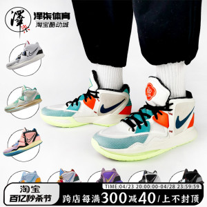 Nike Kyrie 8 欧文8紫迷彩白绿实战篮球鞋DC9134-400-100-002-500