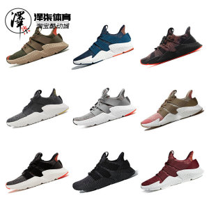 【活动捡漏】Adidas PROPHERE 王嘉尔三叶草运动休闲跑步鞋CQ2172